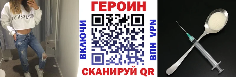 ОМГ ОМГ ссылка  купить   Котлас  площадка официальный сайт  ГЕРОИН герыч 