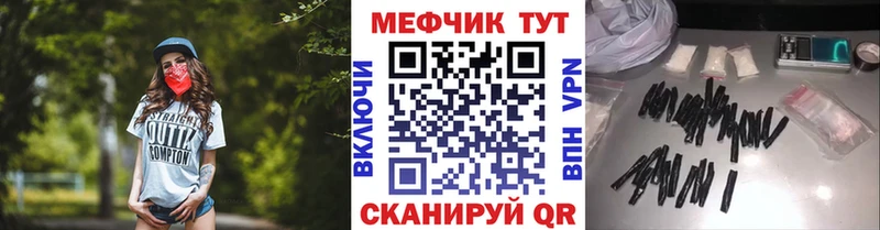 Мефедрон 4 MMC  закладки  Котлас 